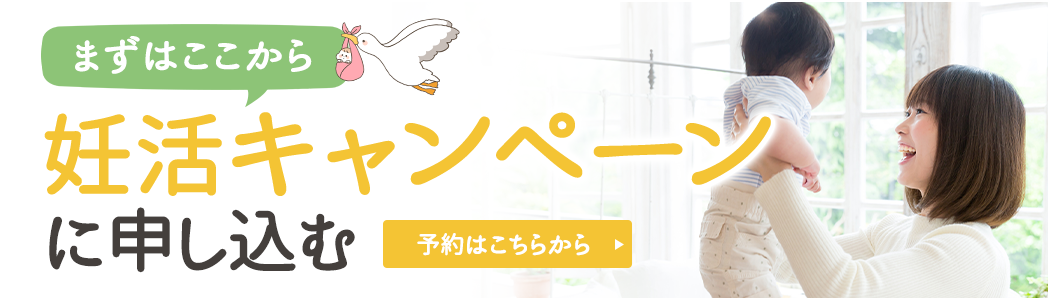 まずはここから　クリスマスキャンペーンに申し込む