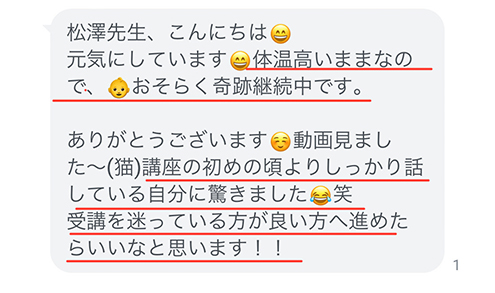 講座の初めの頃よりしっかり話している自分に驚きました！