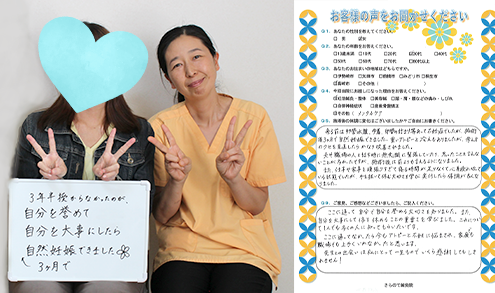 婦人科のトラブルとアトピーを克服して妊娠（K様 30代）