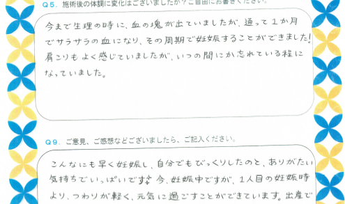 通って1ヶ月でサラサラの血になり、その周期で妊娠することができました！（N様 30代）
