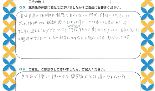 同時に行っていた不妊治療では鍼灸に通ってしばらくすると、とても良い結果が出て、今臨月を迎えることができています。